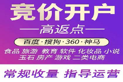 竞价端口开户后如何提高点击率